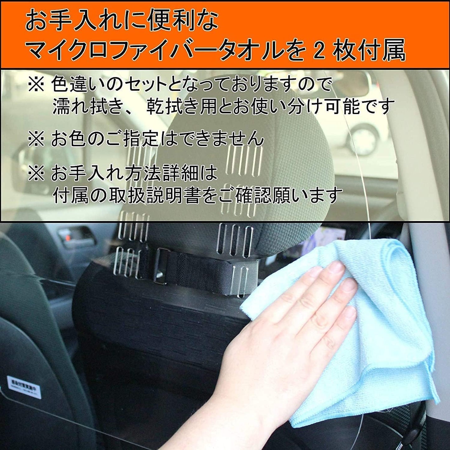 車用 アクリル板 (飛沫感染防止 暴漢対策 介護用 透明 アクリル板 2枚1セット) 横幅54cmタイプ