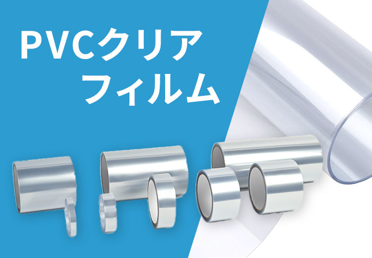 PVCカラーシリーズ – ハッピークロイツ公式サイト
