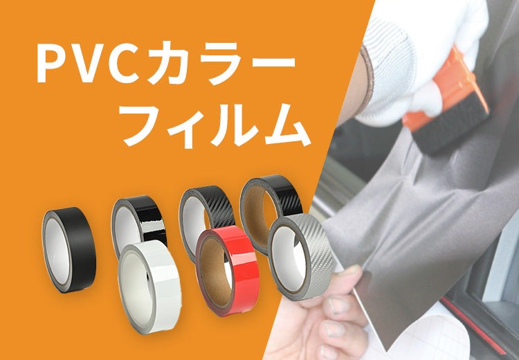 PVCクリアシリーズ – ハッピークロイツ公式サイト